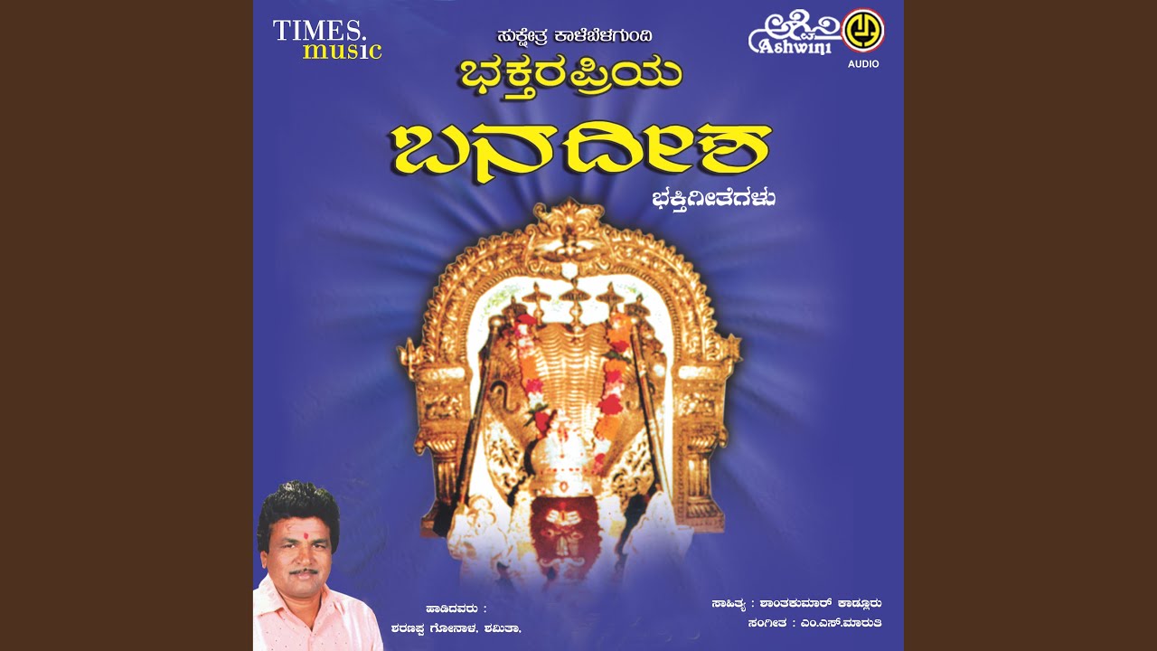 Kalebelagundiya Banada