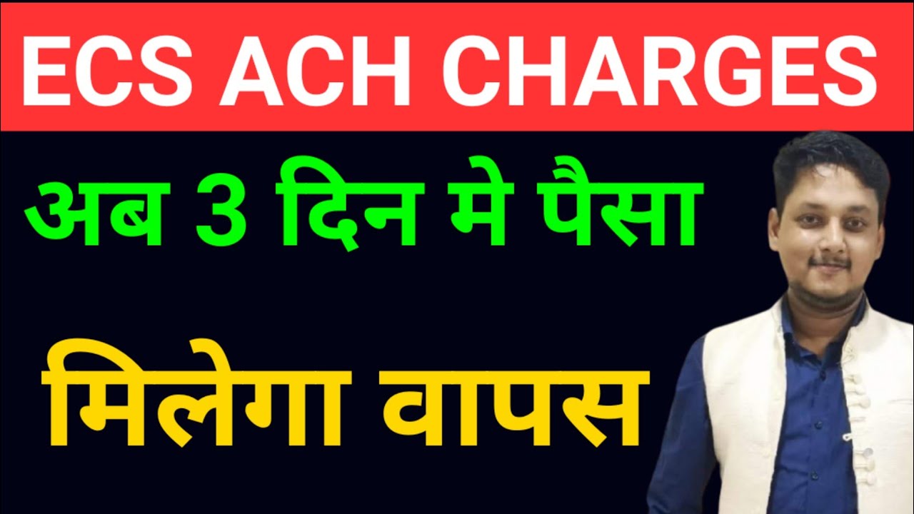 How to refund ECS ACH Charges in 3 days|Most effective wat to refund