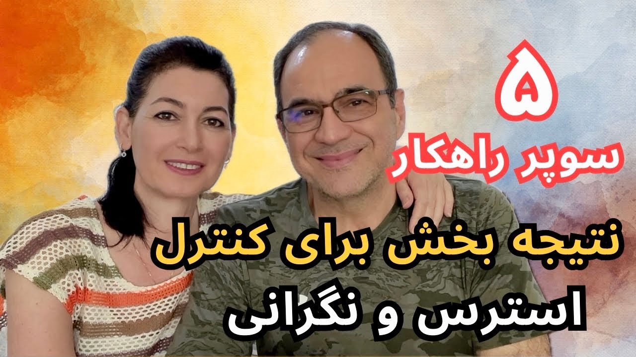 ۵ روش تاثیرگذار که سلامتی ما در گرو انجام آنهاست…