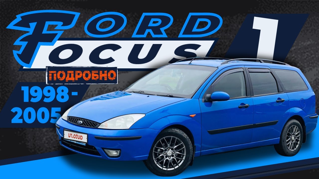 [ПОДРОБНО] Как снять обшивку двери со снятием стёкол Ford Focus 1 ➤ Пошаговое руководство