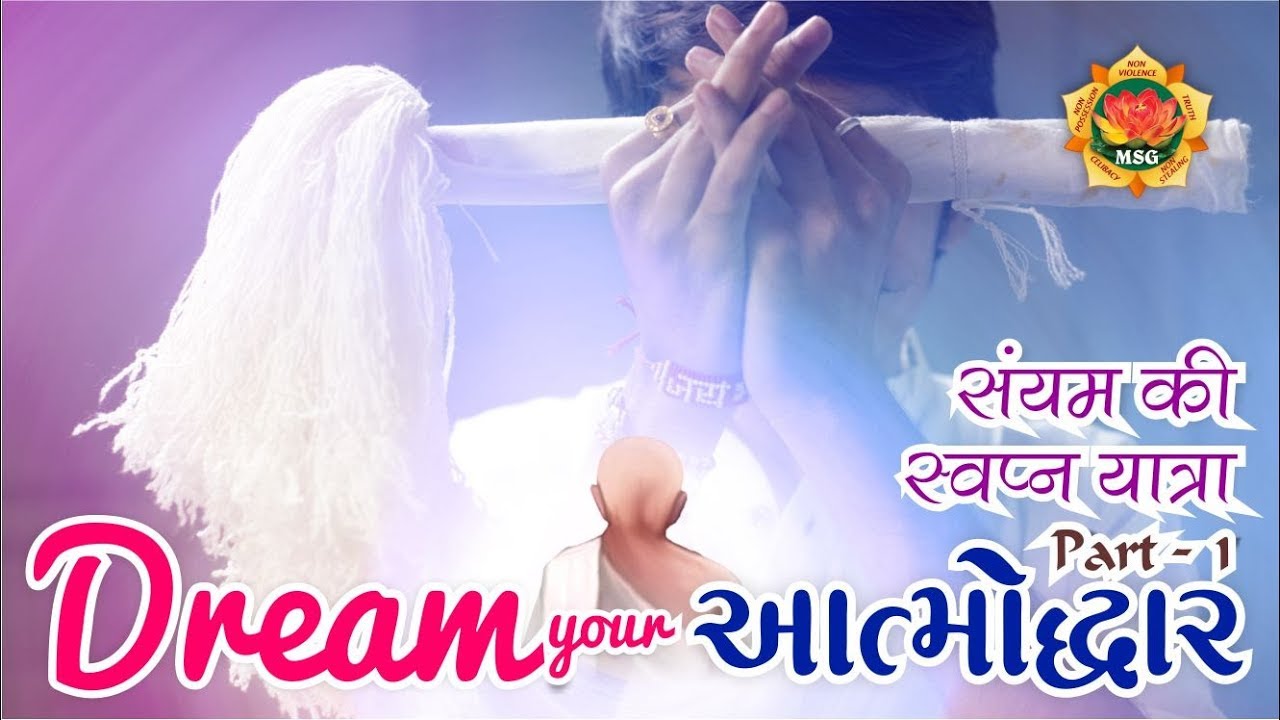 Dream Your AATMODDHAR Part 1 - Saiyam Ki Swapn Yatra