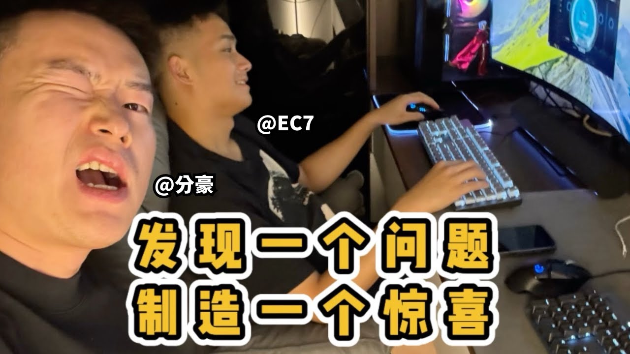 提早送男友生日禮物給他驚喜，看他有什麼反應😈丨夫夫分豪與EC7 [SUB]