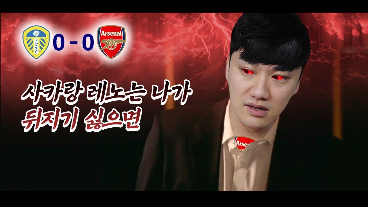 [주간탈곡기] 사카랑 레노 나가, 디지기 싫으면... 페페는 진짜 나갔네;;;