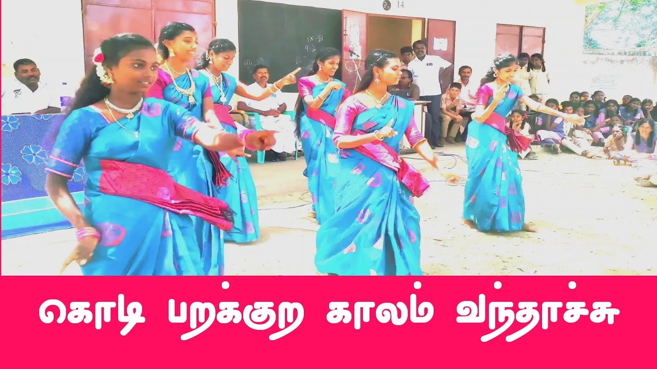 கொடி பறக்குற காலம் வந்தாச்சு #கல்வி வளர்ச்சி நாள்#-அரசு மேல்நிலைப் பள்ளி, சிக்கல்