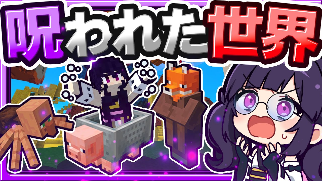 🍁マイクラが呪われちゃった…【ゆっくり実況  / マインクラフト】