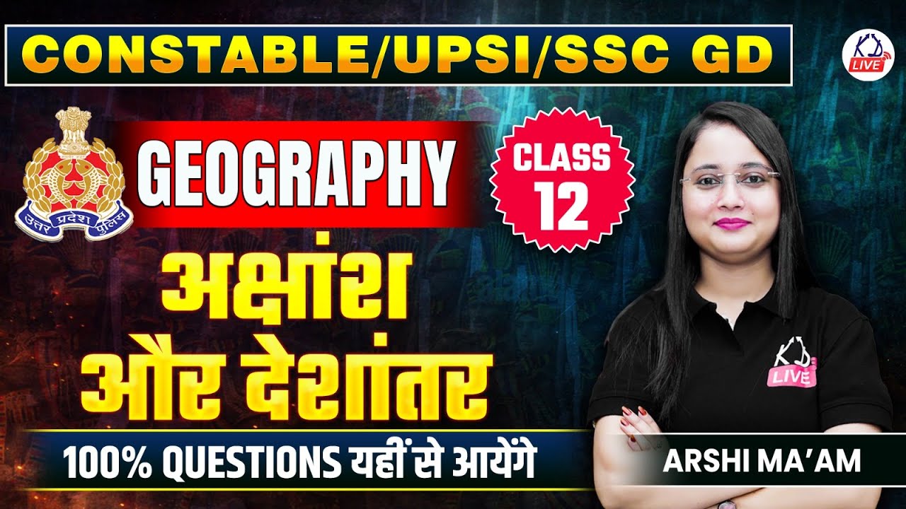 UPSI/UP CONSTABLE/SSC GD EXAM 2026 | GEOGRAPHY | अक्षांश और देशांतर | By Arshi Mam