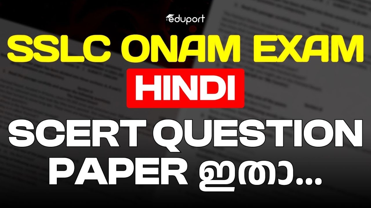 SSLC Onam Exam Hindi Model  Question Paper | Samagra Model Question Paper | Eduport