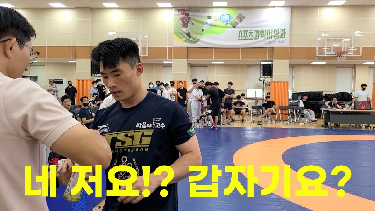 앉아있다가 갑자기 레슬링 시합!?