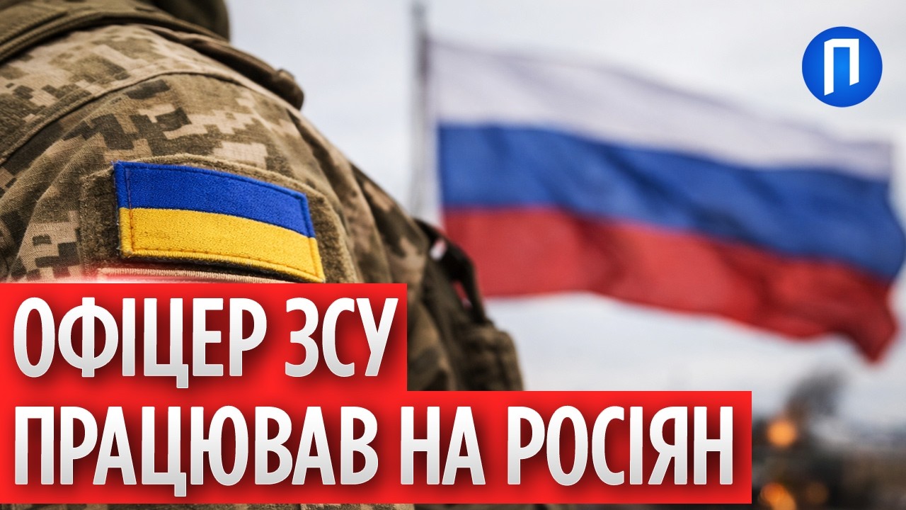 ГУЧНА справа про зрадника і ДЕСЯТКИ тисяч доларів за БРОНЬ 