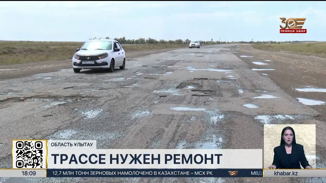 Трасса Жезказган – Караганда нуждается в ремонте
