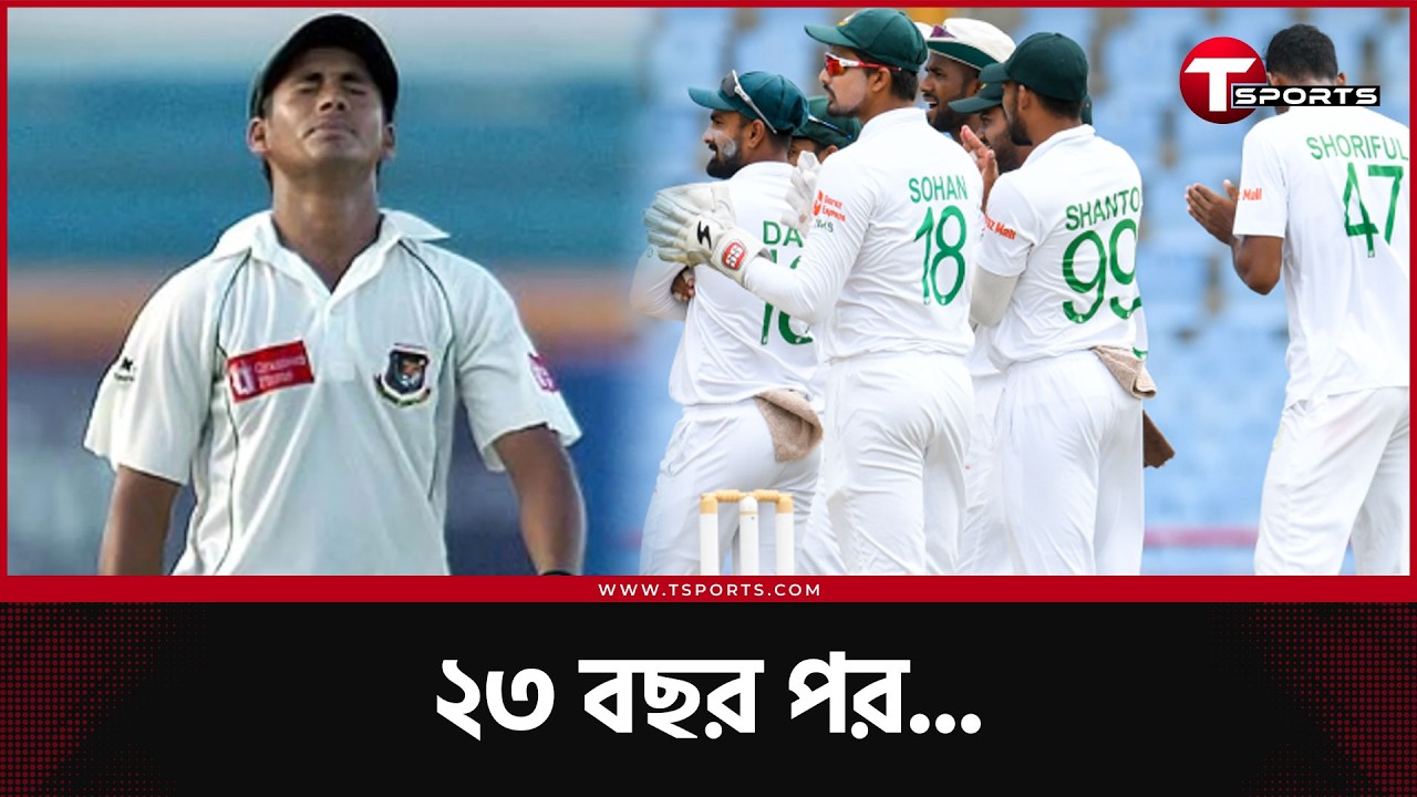 সেই ডারউইন, এই ম্যাকাই; কেন সিডনি-মেলবোর্নে টেস্ট খেলতে পারবে না বাংলাদেশ? | T Sports News