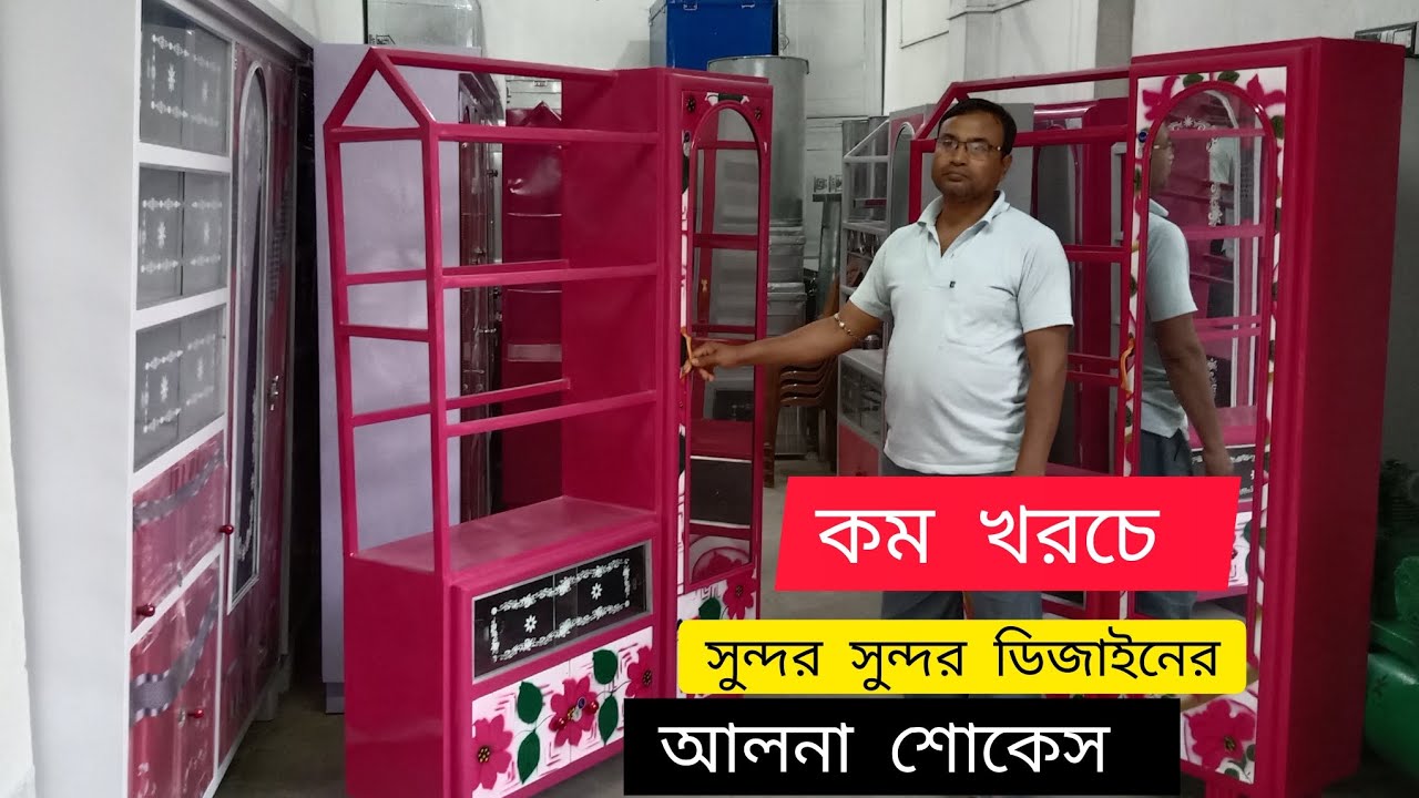 কম দামে সুন্দর সুন্দর ডিজাইনের আলনা শোকেস 💕sarajit furniture solution
