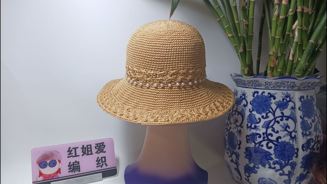 教你钩织一款大帽檐夏凉帽，帽身帽檐采用短针钩织，搭配上腰线时尚又好看
