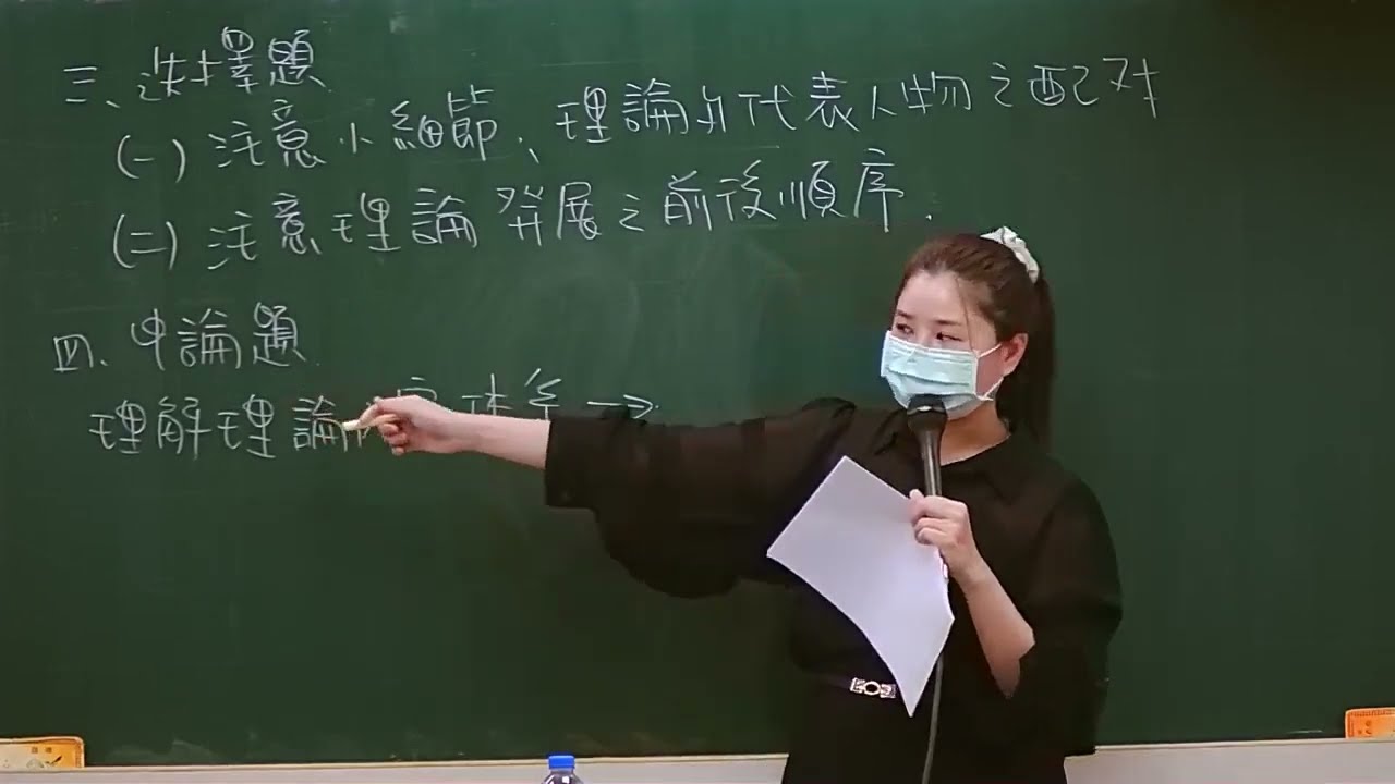 犯罪學正規班－第一堂課程體驗｜張婕(蕭育涵)【台中學儒公職補習班】