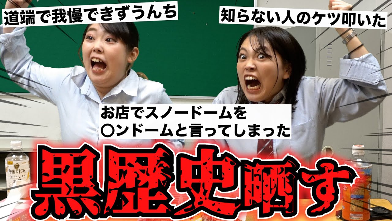【大暴露】視聴者の黒歴史が想像以上にヤバすぎた・・・