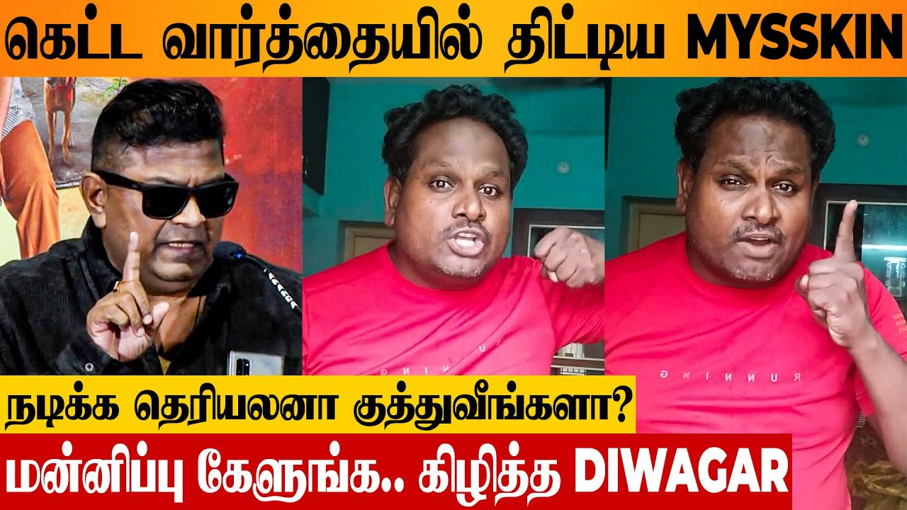 Mysskin's Controversial Speech 😡 Watermelon Star Diwagar's Angry Reply | Bottle Radha Pressmeet