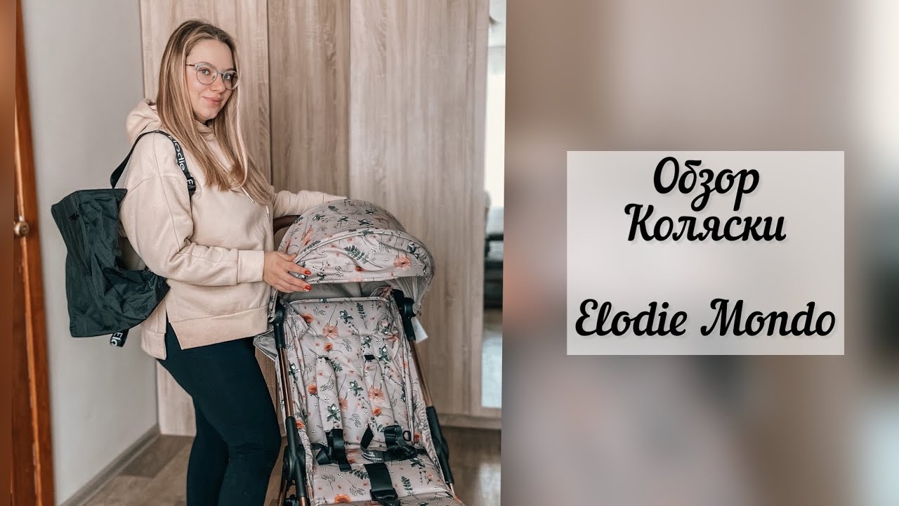 Обзор/Elodie Mondo/Крутой ультракомпакт🔥