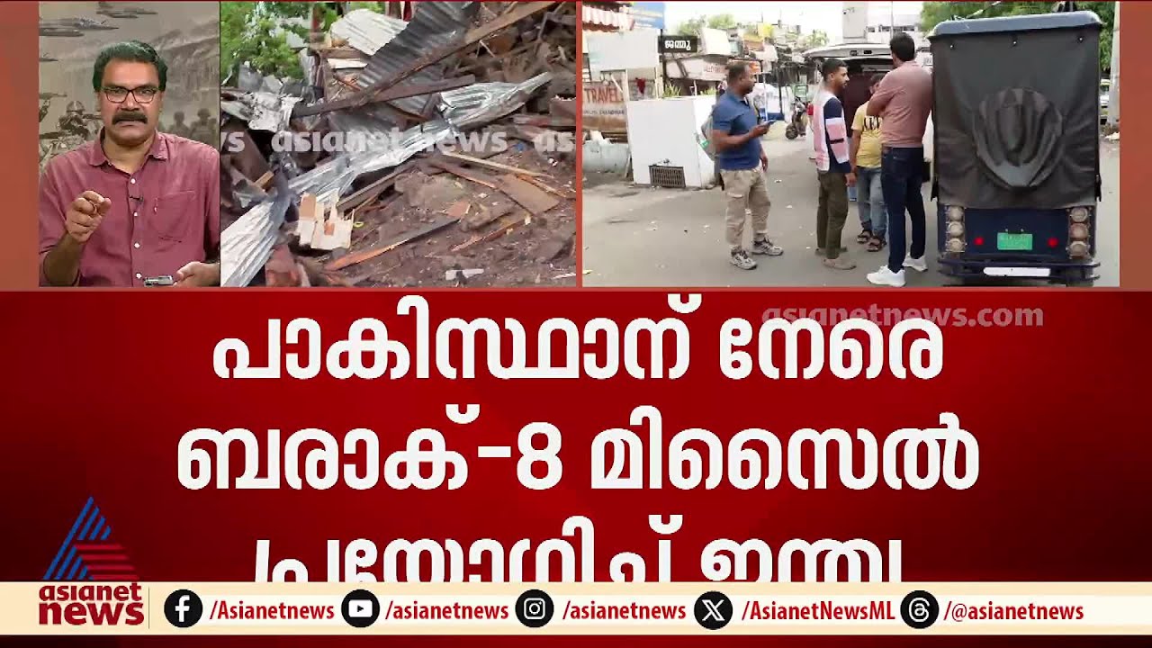 പാകിസ്ഥാന് നേരെ ബരാക്-8 മിസൈൽ പ്രയോഗിച്ച് ഇന്ത്യ