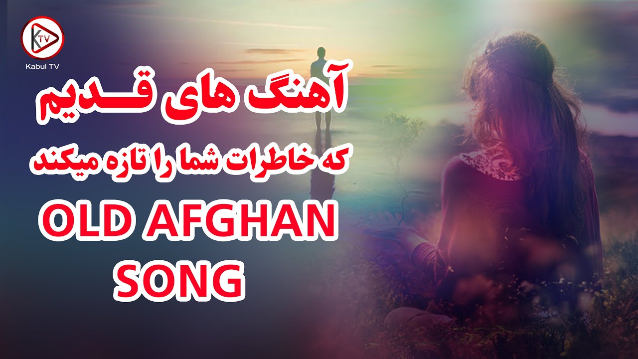 Best Classic Afghan Songs You Need to Hear