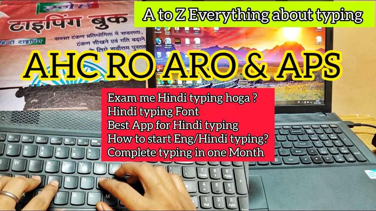 Allahabad High Court 2023 RO, ARO & APS Complete TYPING STRATEGY|RO/ARO exam mein Hindi Typing hogi?