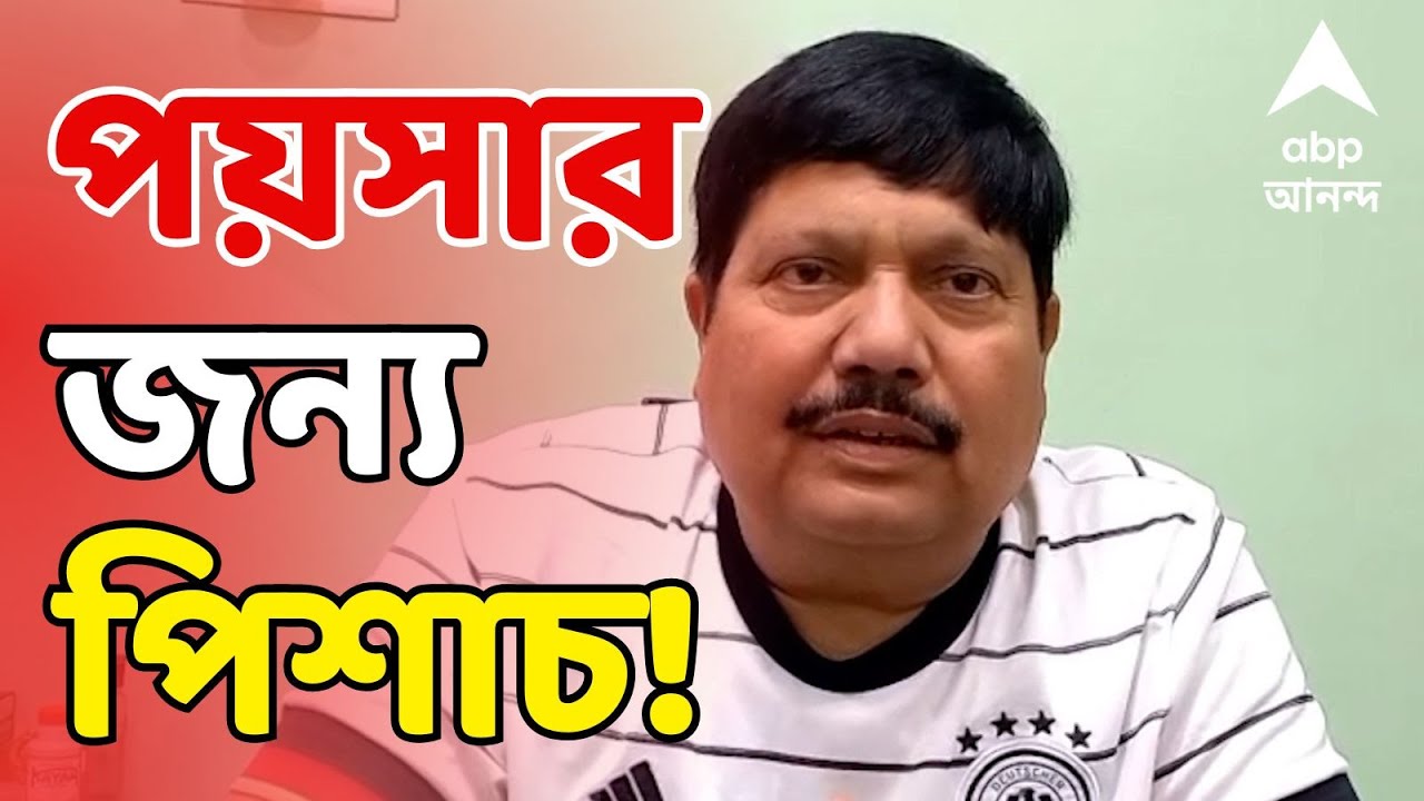 Arjun Singh LIVE: তৃণমূল কাউন্সিলরকে 'পিশাচ' বলে কটাক্ষ অর্জুন সিংয়ের | TMC News | ABP Ananda Live