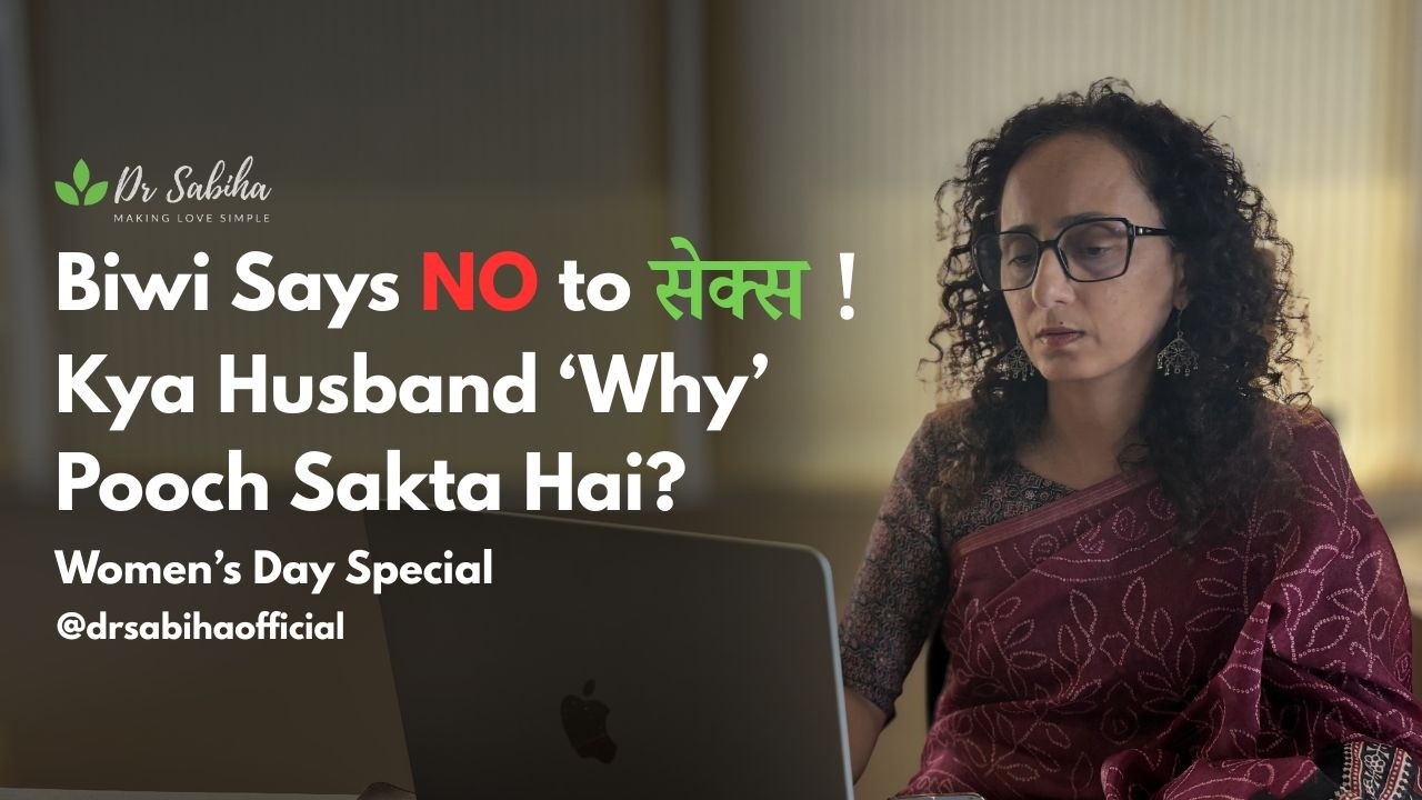 When a wife says NO to सेक्स, can a husband ask why? A conversation on consent. Women’s Day Special.