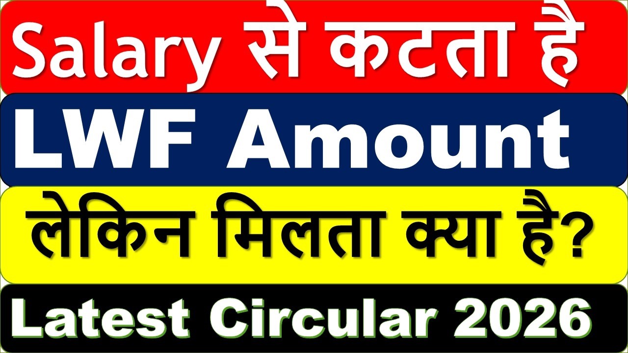 2026 India Labour Welfare Fund State-Wise Compliance Guide | LWF Benefits: Eligibility New Update