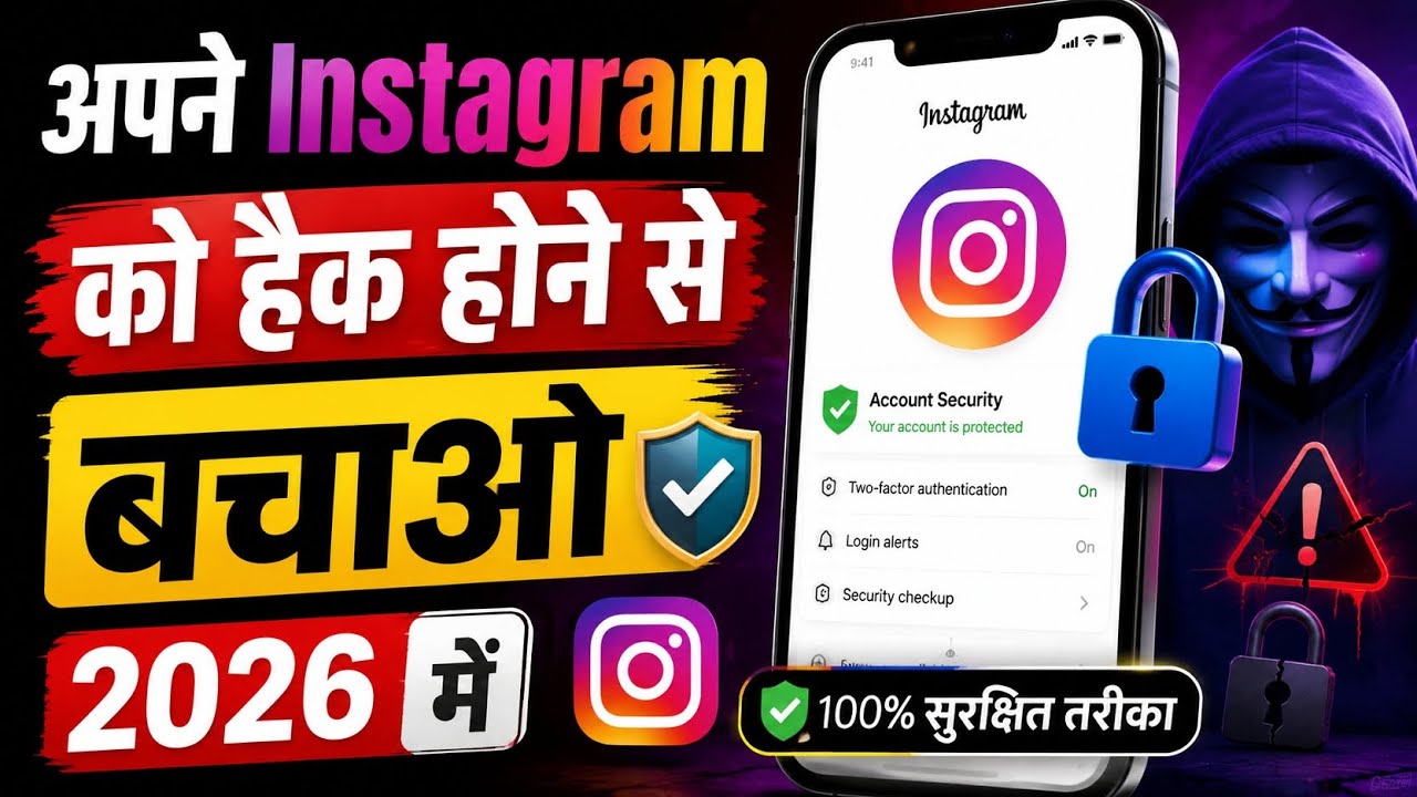 STOP HACKERS COLD! Instagram 2FA in 2 Minutes (2026 Guide) | Instagram secure kaise kare