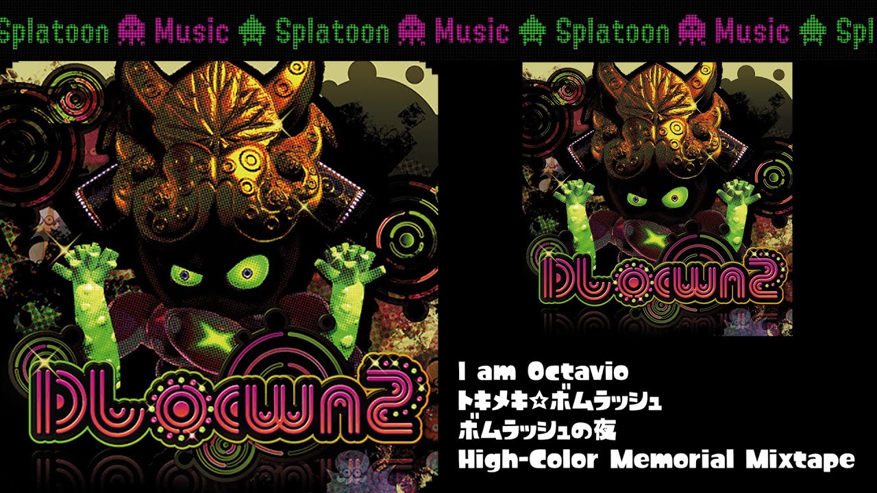 DJ Octavio 全４曲プレイリスト【スプラトゥーン】