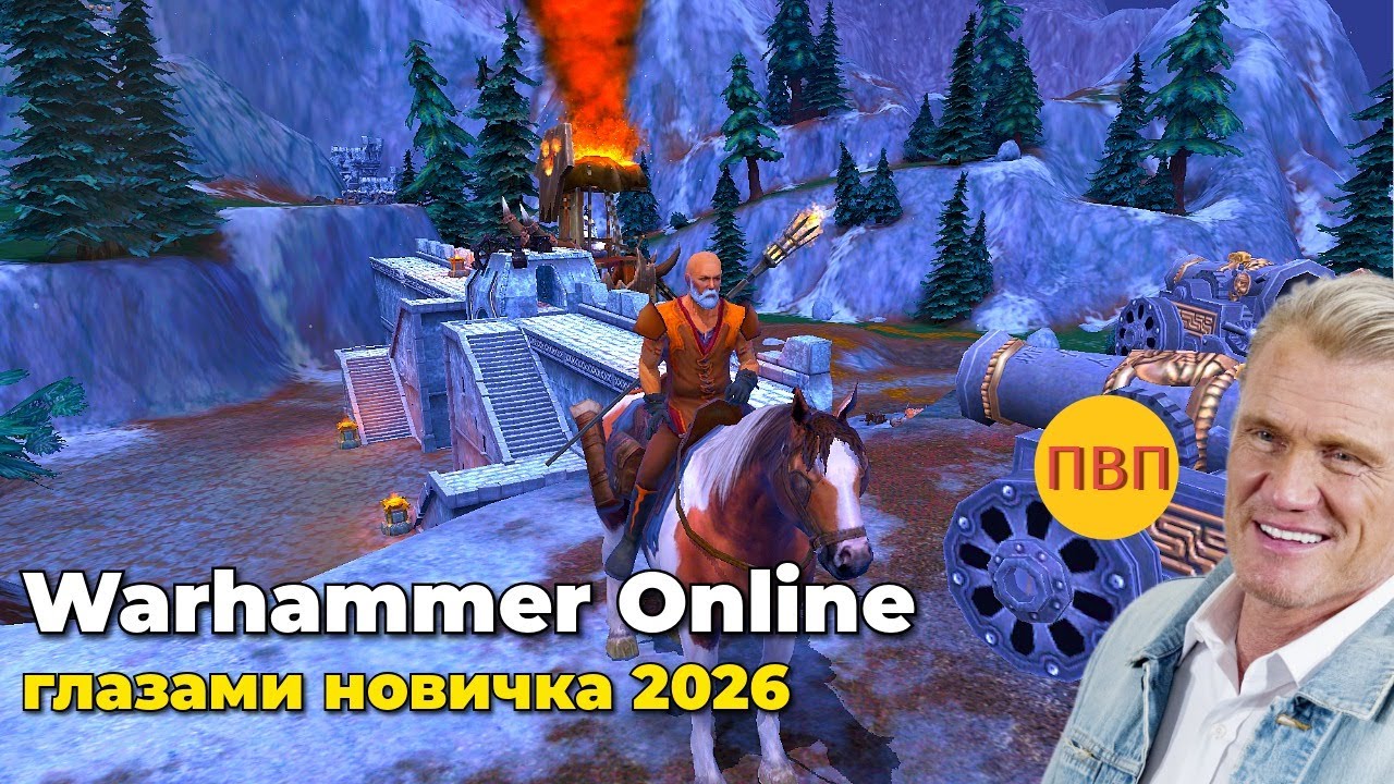 WARHAMMER ONLINE - ВАХА ОНЛАЙН ГЛАЗАМИ НОВИЧКА WAR 2026 - ЧАСТЬ 3