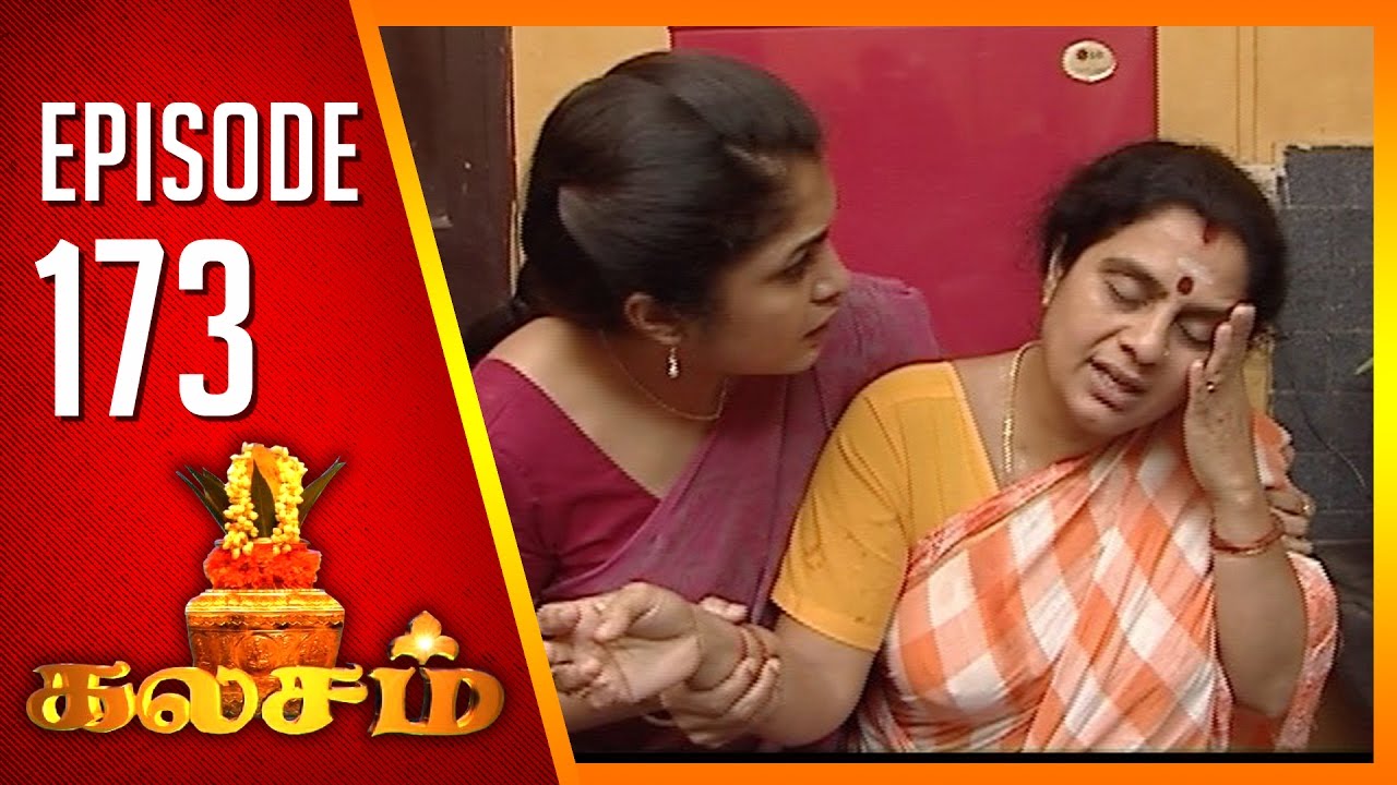 Kalasam | Tamil Serial | Epi 173 | Sun TV | Ramya Krishnan | Vision Time