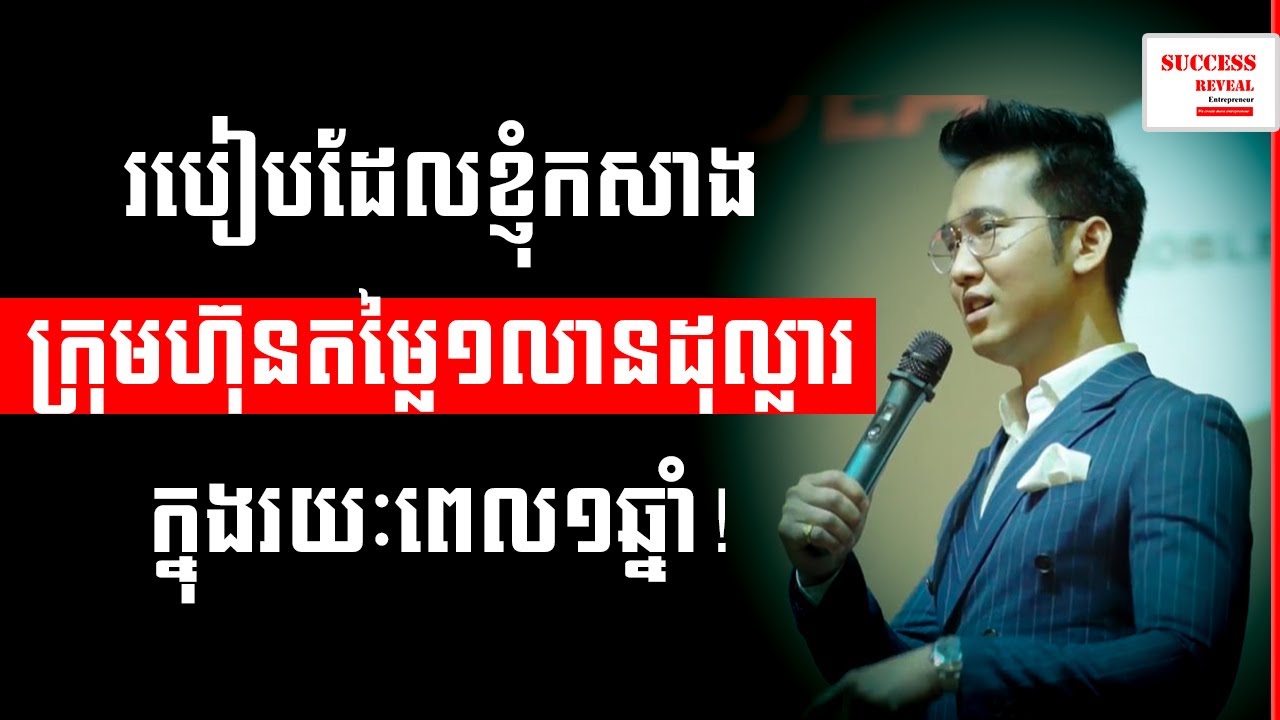 Bun Park - Build 1 Million dollar company in one year  | Success Reveal