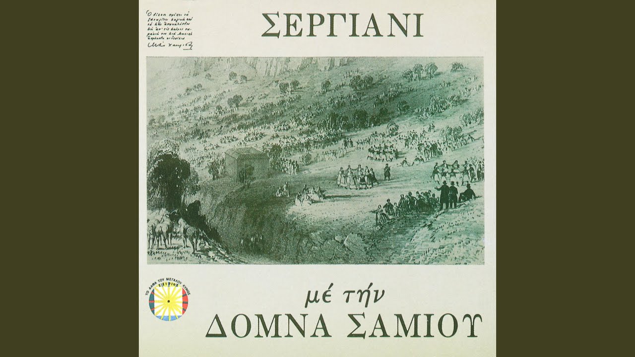 Thermiotiko Sirto (Skopos Kikladon)