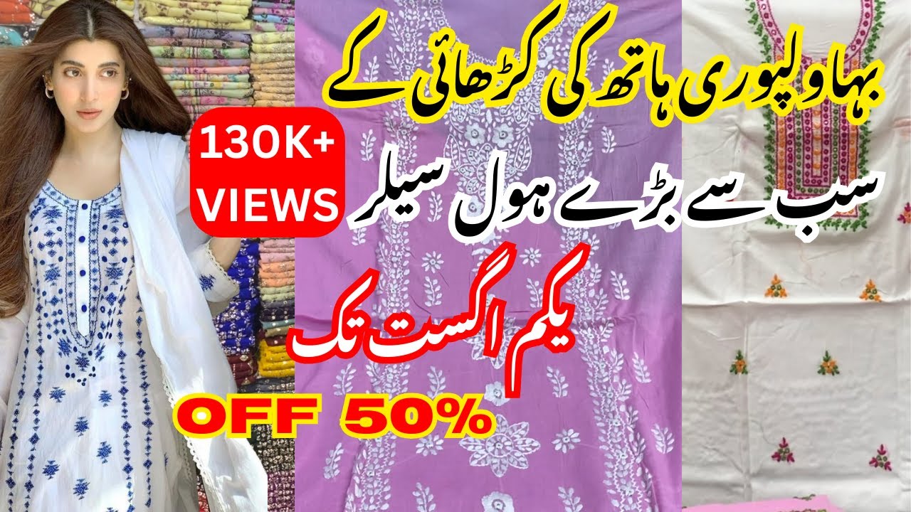 Exclusive Traditional Hand Embroidered Lawn Collection 2025 | Mazhar Suiting