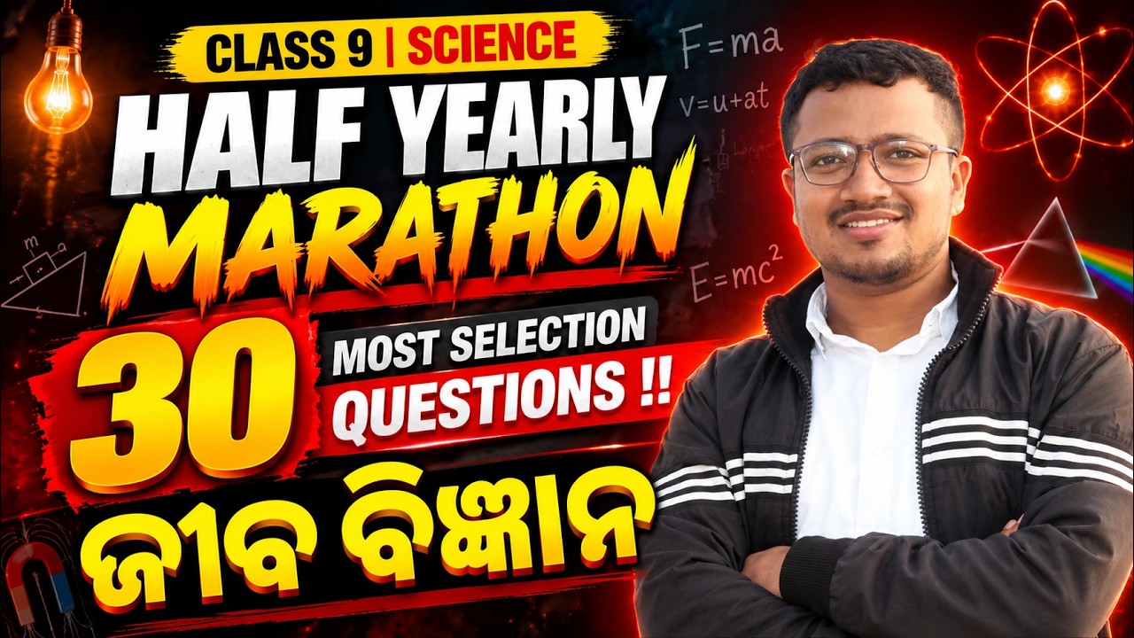 Life Science Marathon Class 9 | 9th class half yearly exam 2026 | important selection question