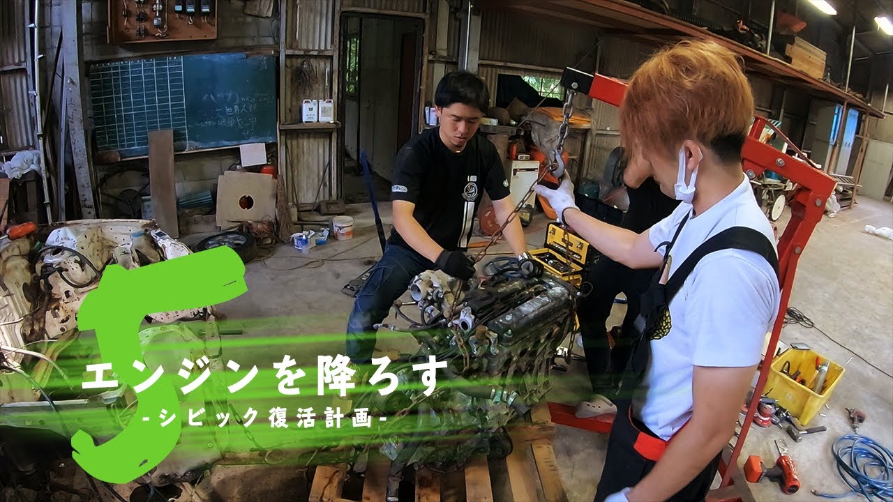 EF Hatch『レストア』ついにエンジン摘出！！20年放置車両になっていたシビックの状態は！！　EF9 JDM   Restoration