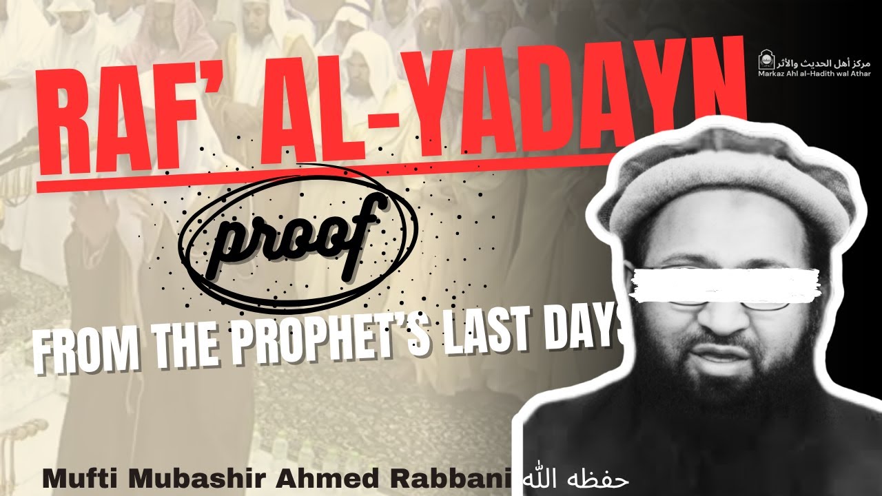 The Perpetual Sunnah of Raf' al Yadayn - Proof from Sunnah of Prophet ﷺ