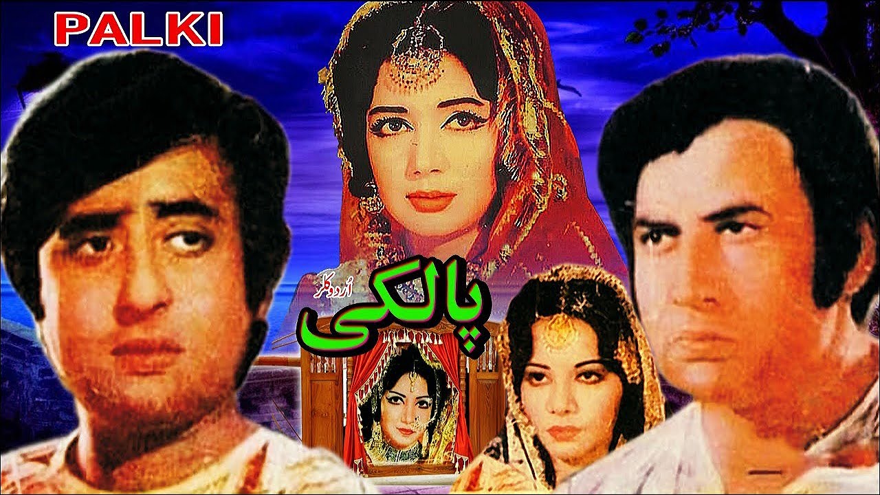 PALKI (1975) - MOHAMMAD ALI, ZEBA, NADEEM, LEHRI, RUHI BANO - OFFICIAL PAKISTANI MOVIE