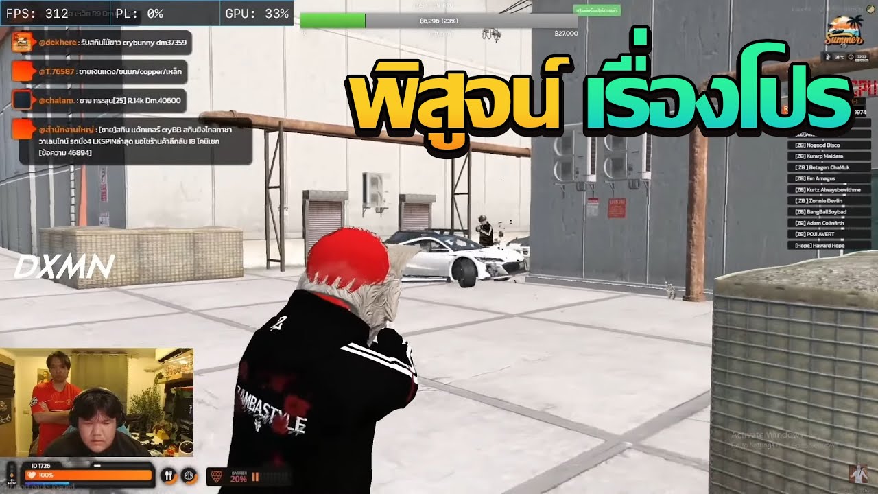 คิระดูบีม HOPE มาพิสูจน์ที่บ้านบังบอลเรื่อง โปร หรือ เเม่นจิง ? | GTA V FiveM | Summer City
