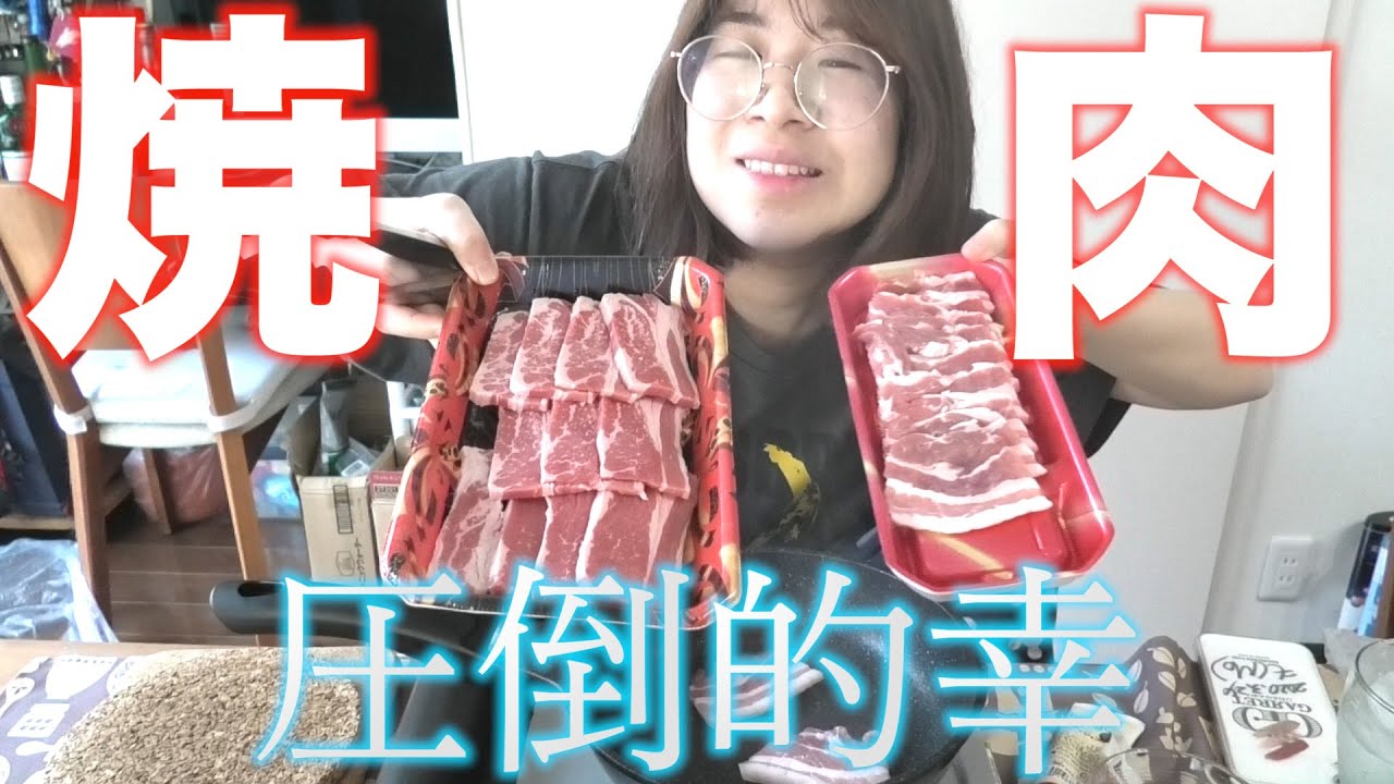 圧倒的家焼肉の勝利。やはり人類は肉が好きなフレンズなんだわ