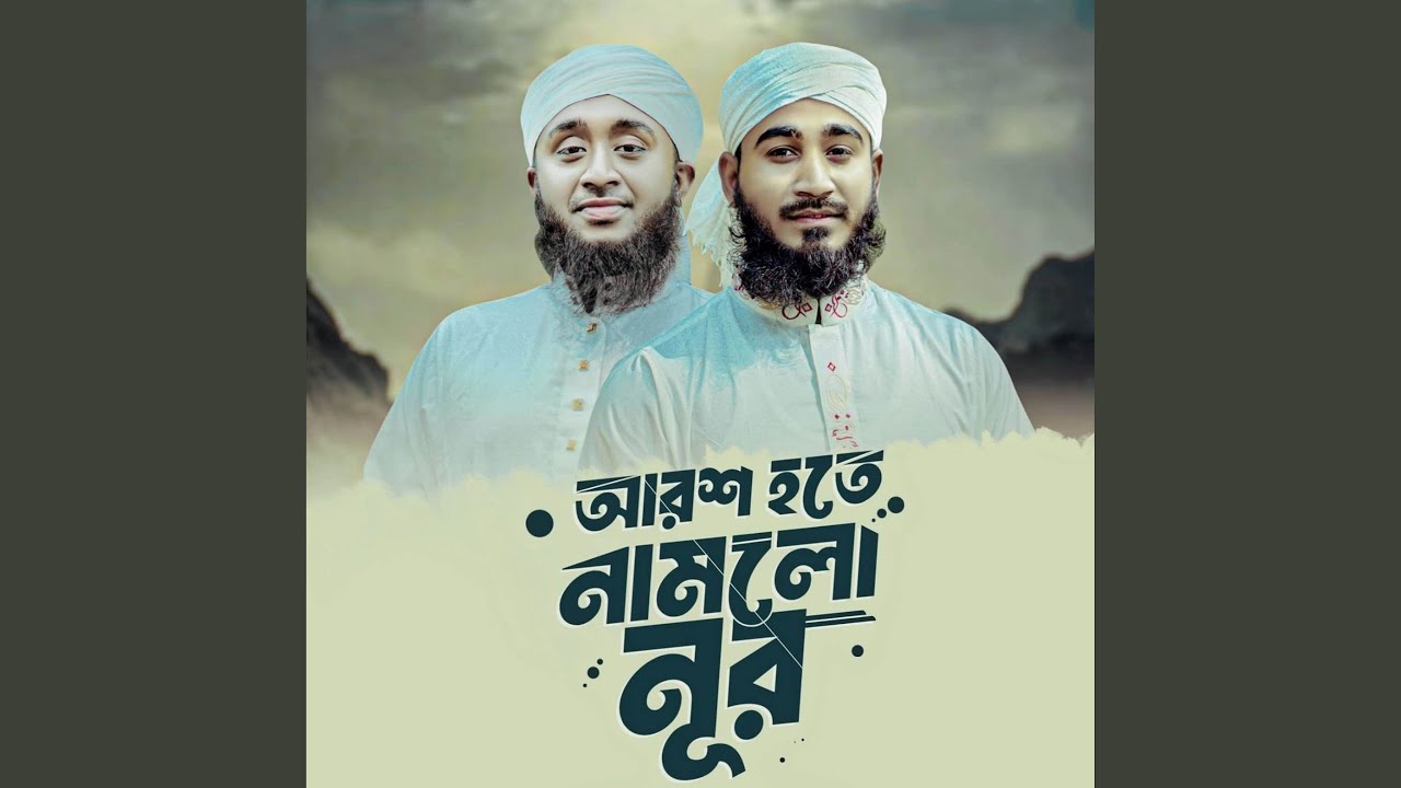 Arosh Hote Namlo Nur