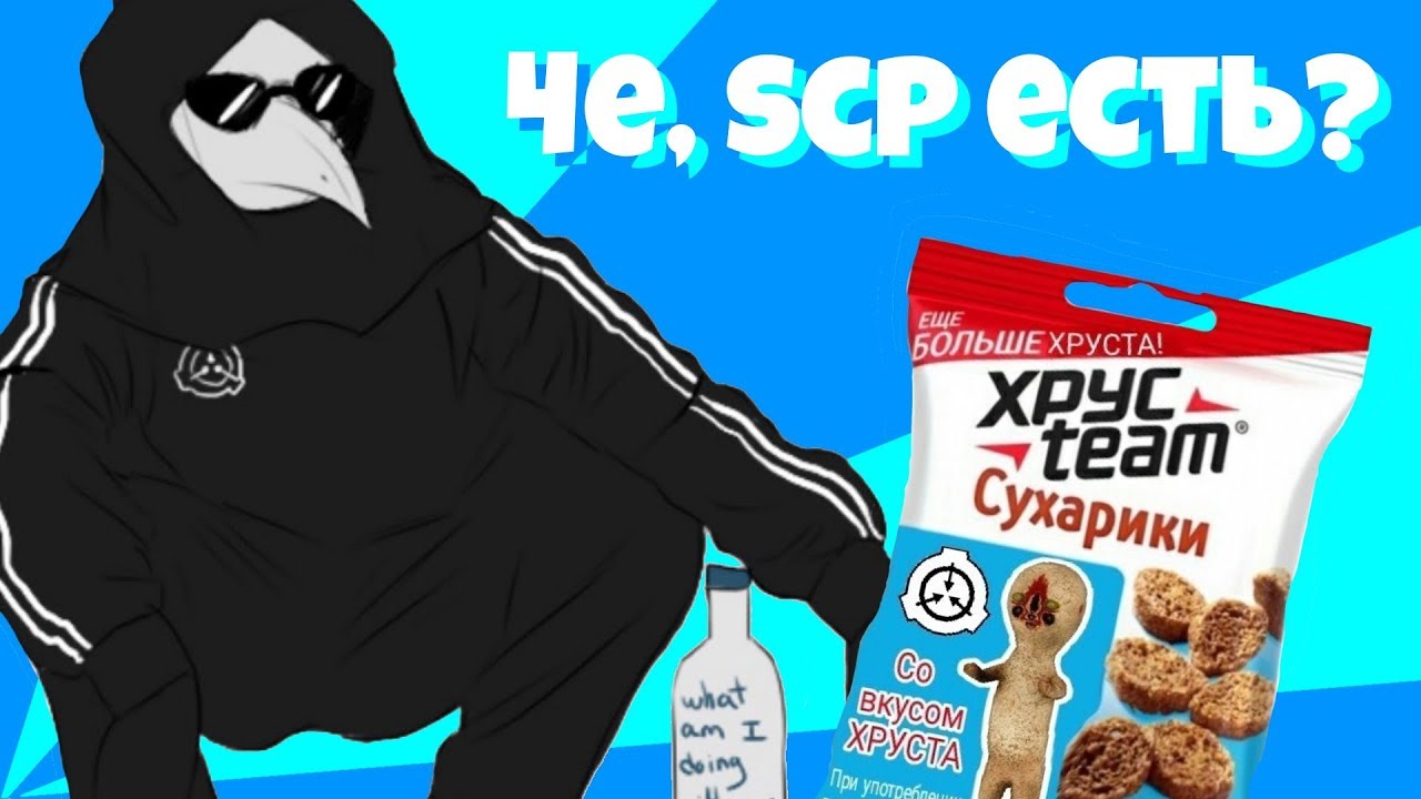 ЧЕТКИЙ ДОКТОР - SCP SECRET LABORATORY / СМЕШНЫЕ МОМЕНТЫ 30