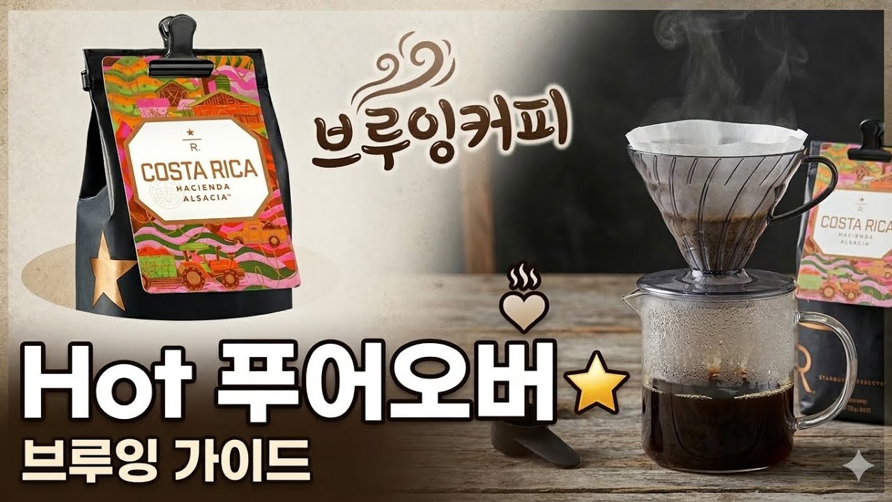 핸드드립☕️