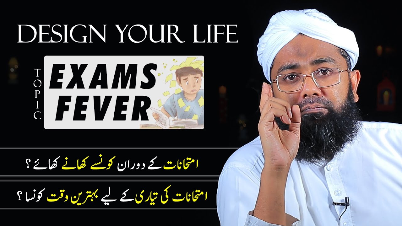 How to Study for Exams - Soban Attari - EXAMS FEVER - Design your life