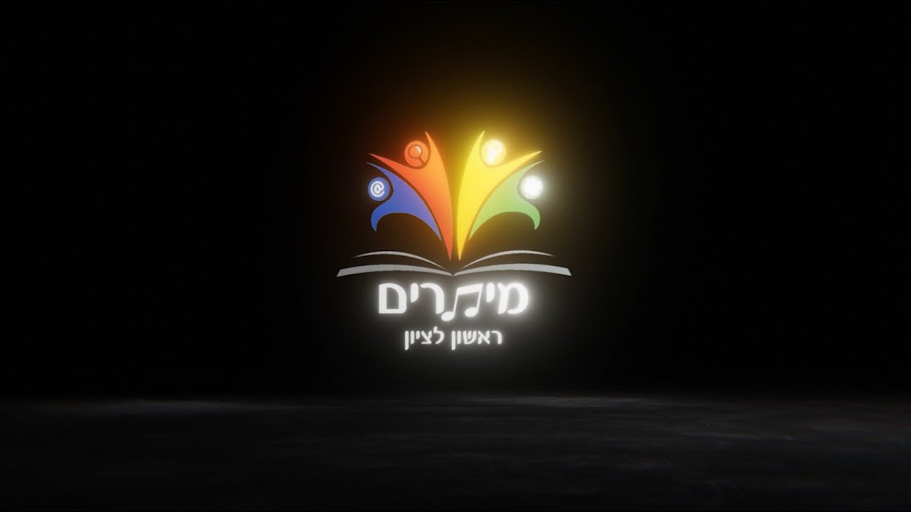 בית ספר מיתרים ראשון לציון | סרטון תדמית