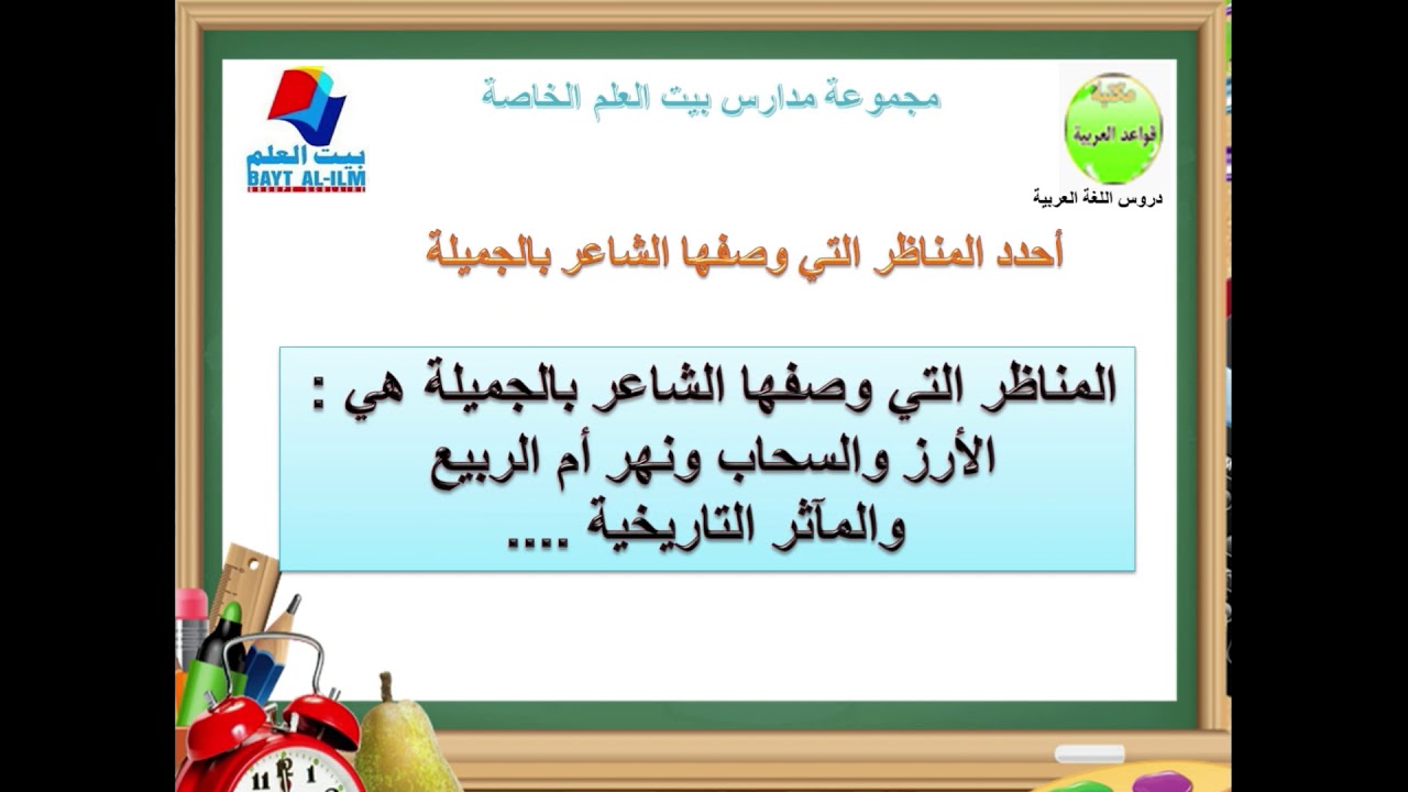 بلادي الجميلة (نص شعري) المستوى الرابع