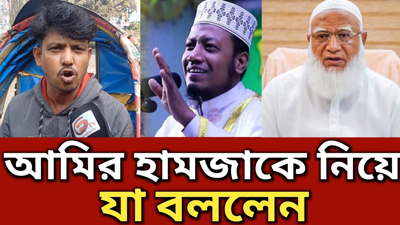 জামায়াতের ইশতেহার নিয়ে চাঞ্চল্যকর তথ্য দিলেন || Generation TV 