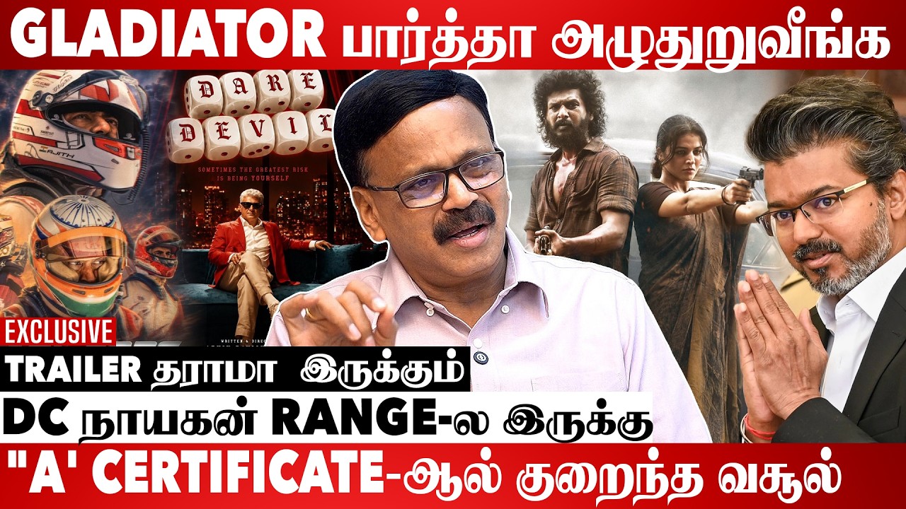 வெறித்தனமாக தயாராகும் அஜித்தின் Gladiators | BOFTA Dhananjeyan Exclusive Interview