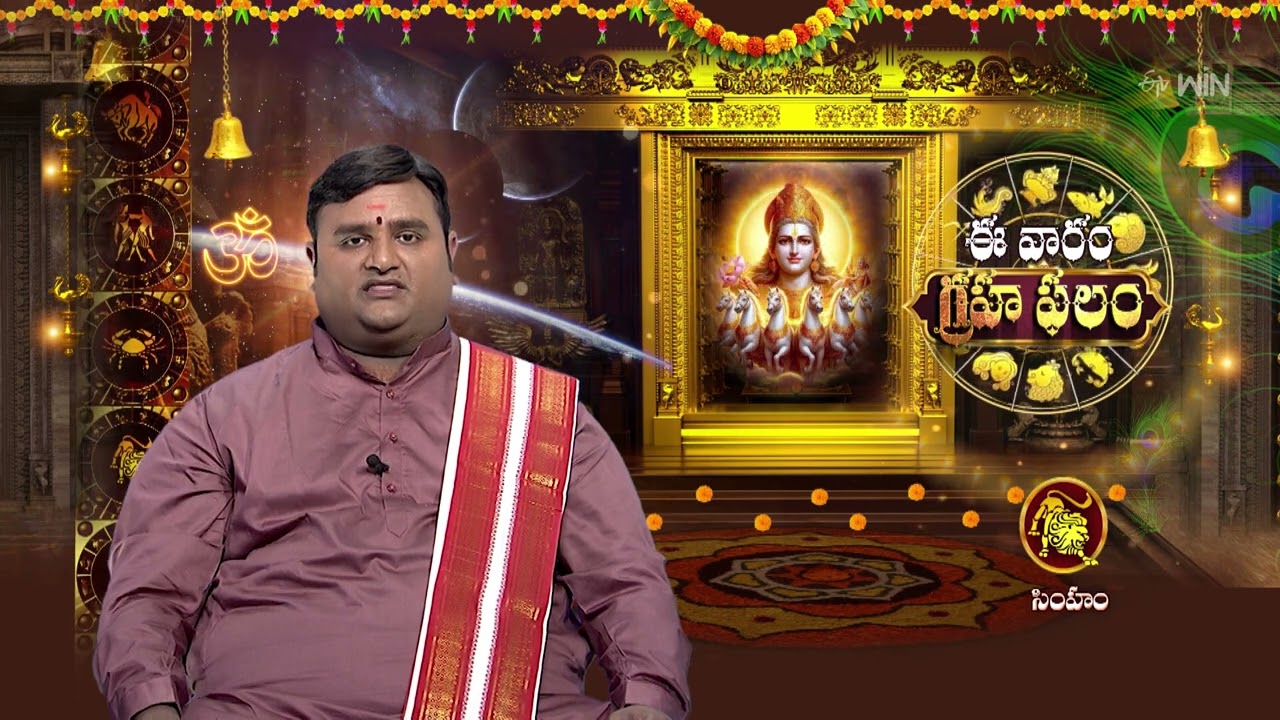 Grahaphalam | Subhamastu | 4th January 2026 | ETV Telugu