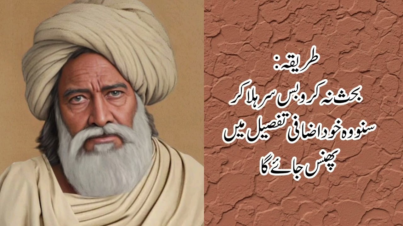 Powerful Secrets to Catch a Liar | Urdu Quotes | Motivational Truth 